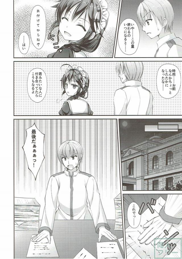 メイド時雨に手伝ってもらう本 <> 009