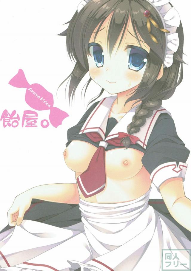 メイド時雨に手伝ってもらう本 <> 018