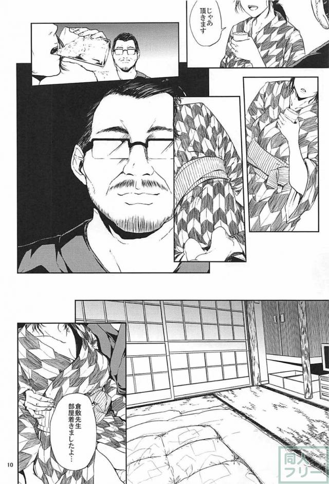 女教師堕ち！130p超えの描き下ろし70p含む総集本！ <> 009