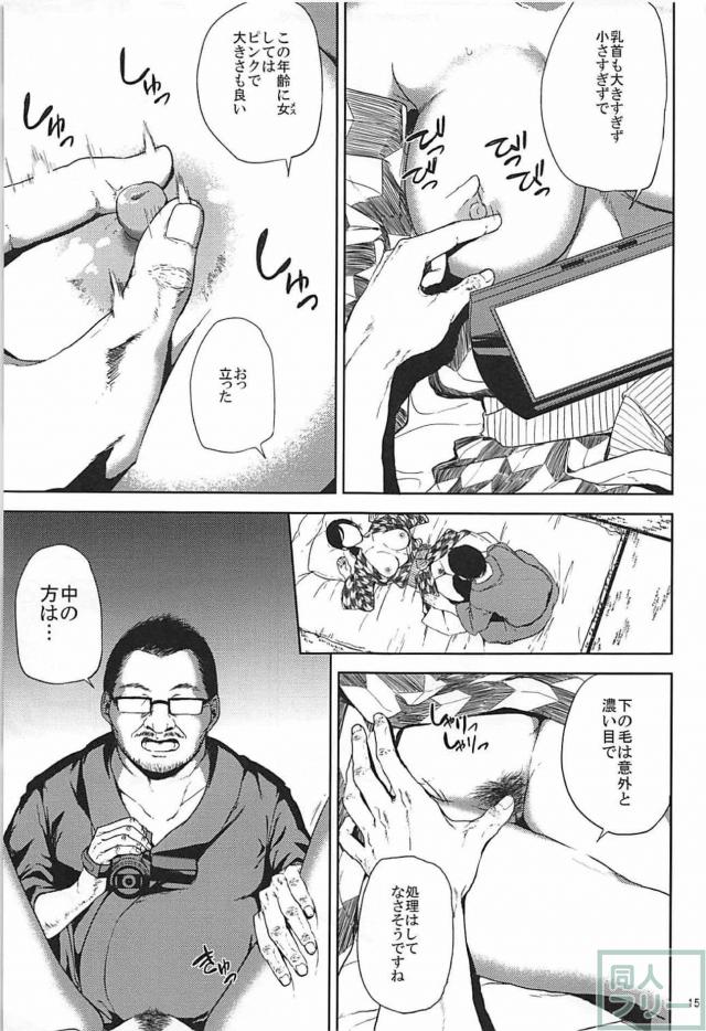 女教師堕ち！130p超えの描き下ろし70p含む総集本！ <> 014