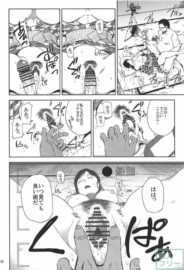 女教師堕ち！130p超えの描き下ろし70p含む総集本！ <> 021