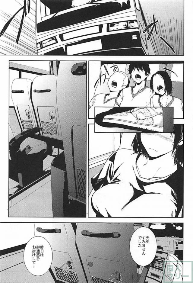 女教師堕ち！130p超えの描き下ろし70p含む総集本！ <> 026