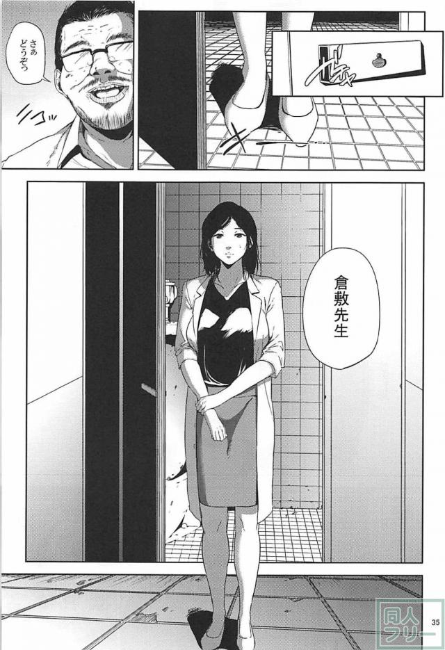 女教師堕ち！130p超えの描き下ろし70p含む総集本！ <> 034
