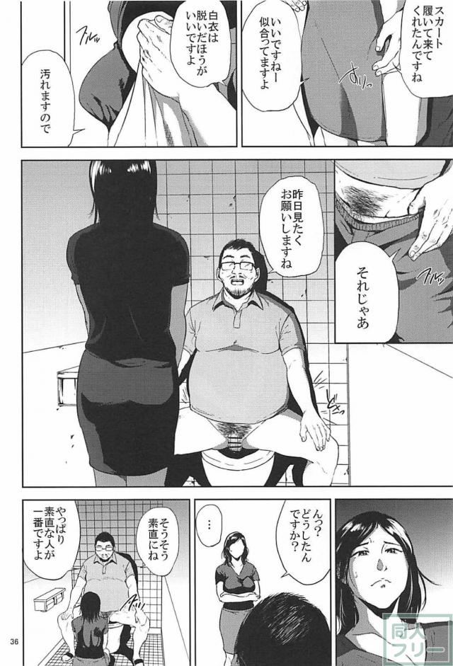 女教師堕ち！130p超えの描き下ろし70p含む総集本！ <> 035