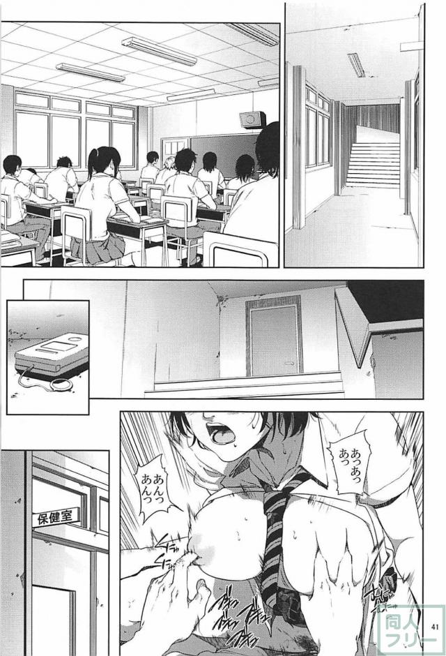 女教師堕ち！130p超えの描き下ろし70p含む総集本！ <> 040