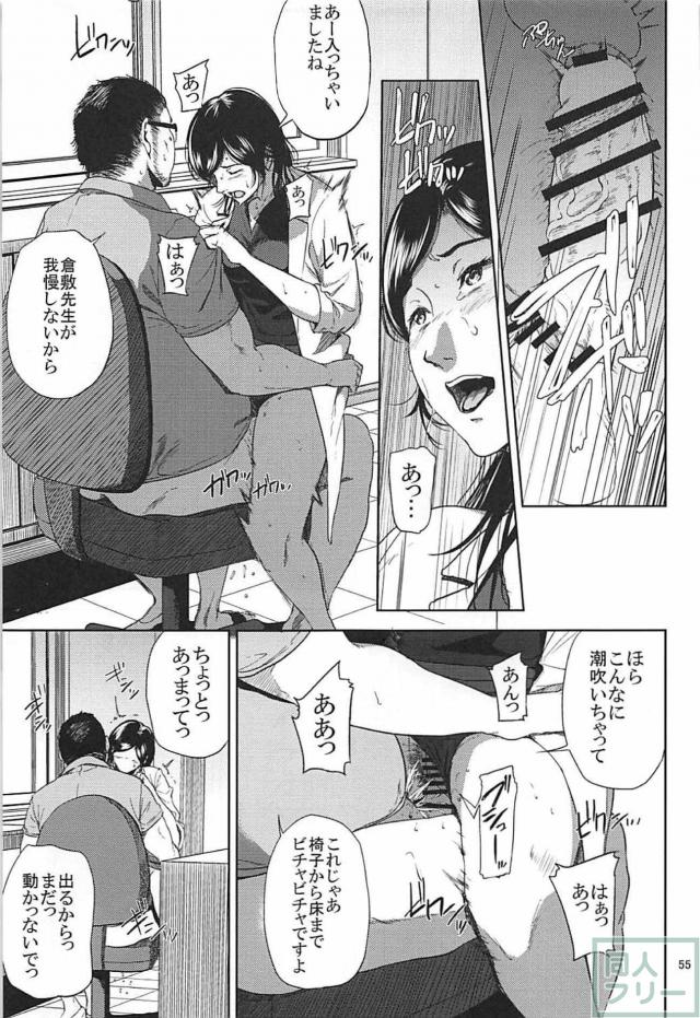 女教師堕ち！130p超えの描き下ろし70p含む総集本！ <> 054