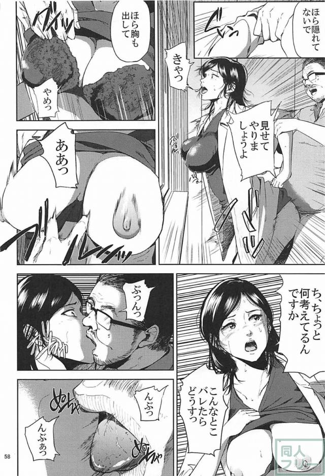 女教師堕ち！130p超えの描き下ろし70p含む総集本！ <> 057
