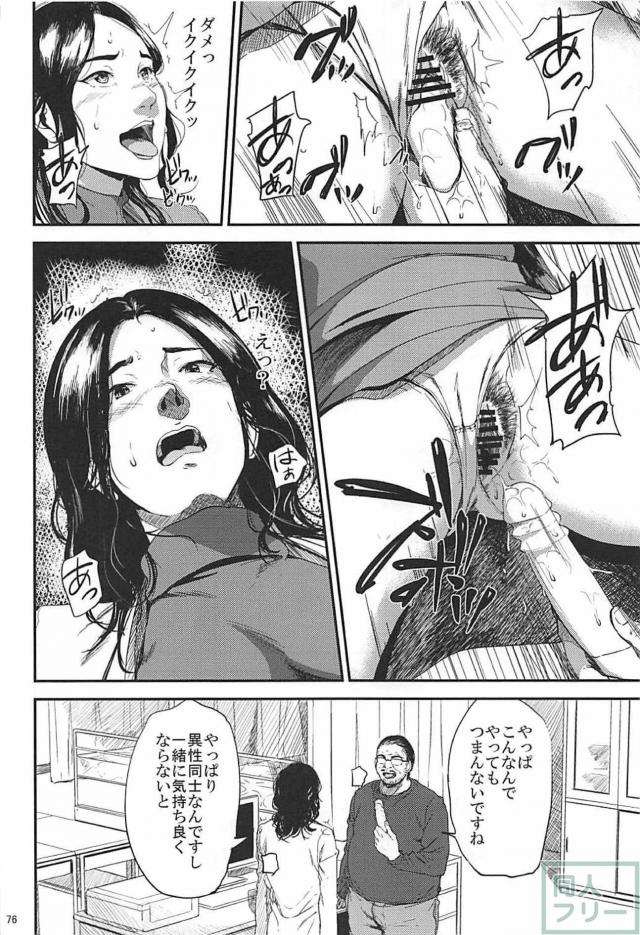 女教師堕ち！130p超えの描き下ろし70p含む総集本！ <> 075