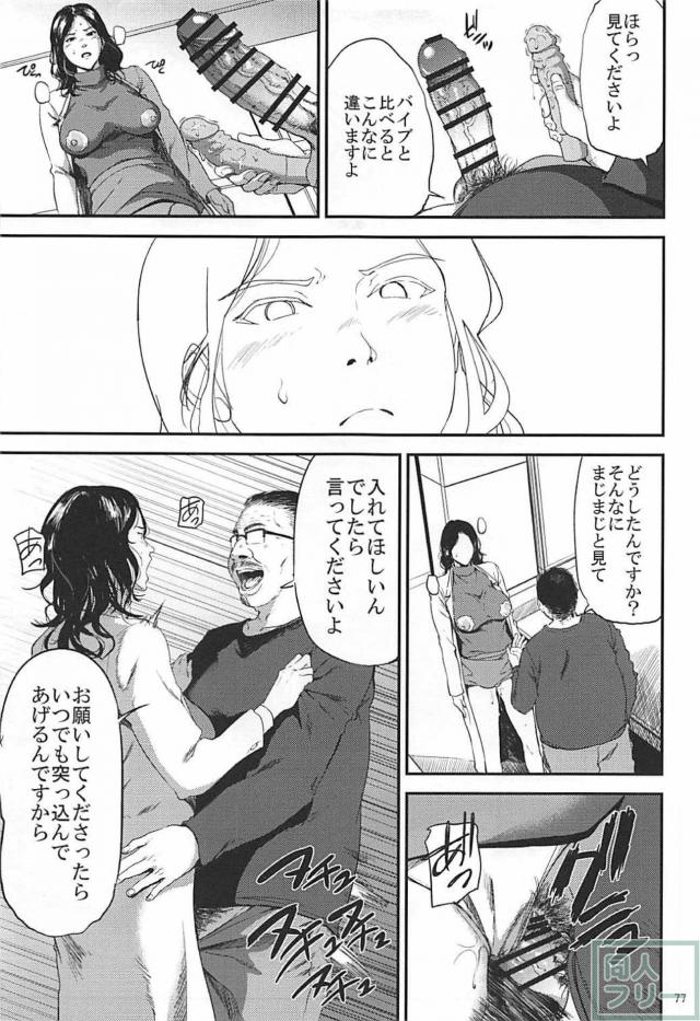 女教師堕ち！130p超えの描き下ろし70p含む総集本！ <> 076