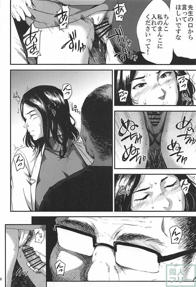 女教師堕ち！130p超えの描き下ろし70p含む総集本！ <> 077