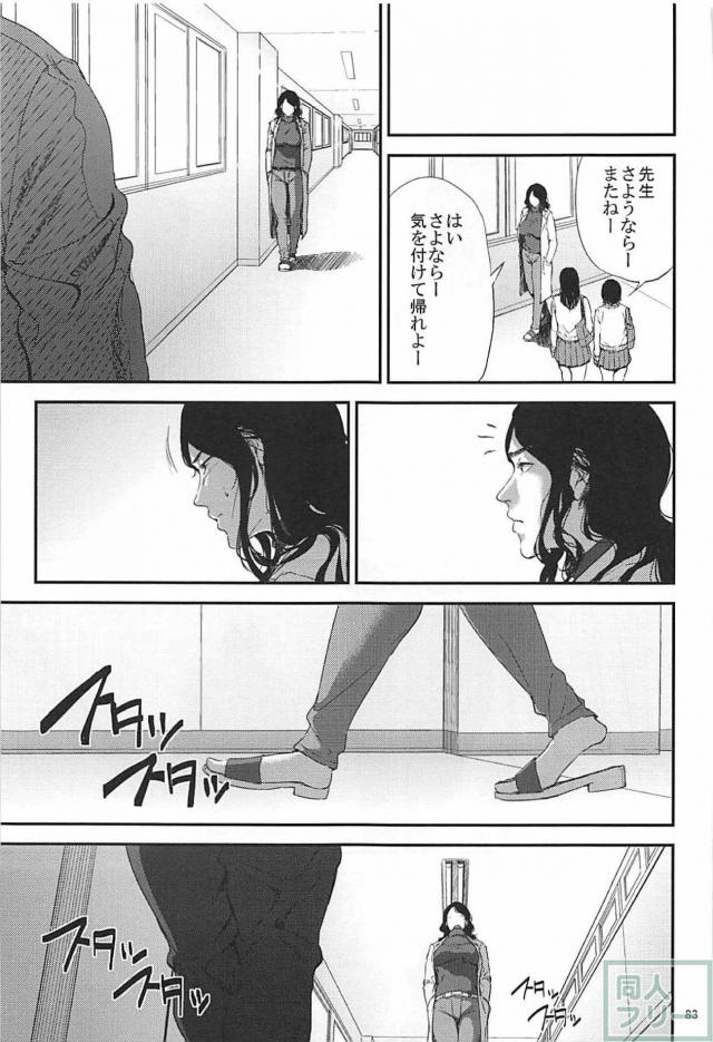 女教師堕ち！130p超えの描き下ろし70p含む総集本！ <> 082