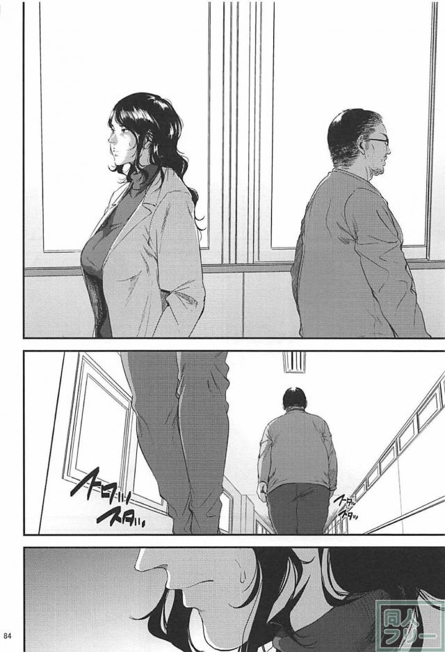 女教師堕ち！130p超えの描き下ろし70p含む総集本！ <> 083