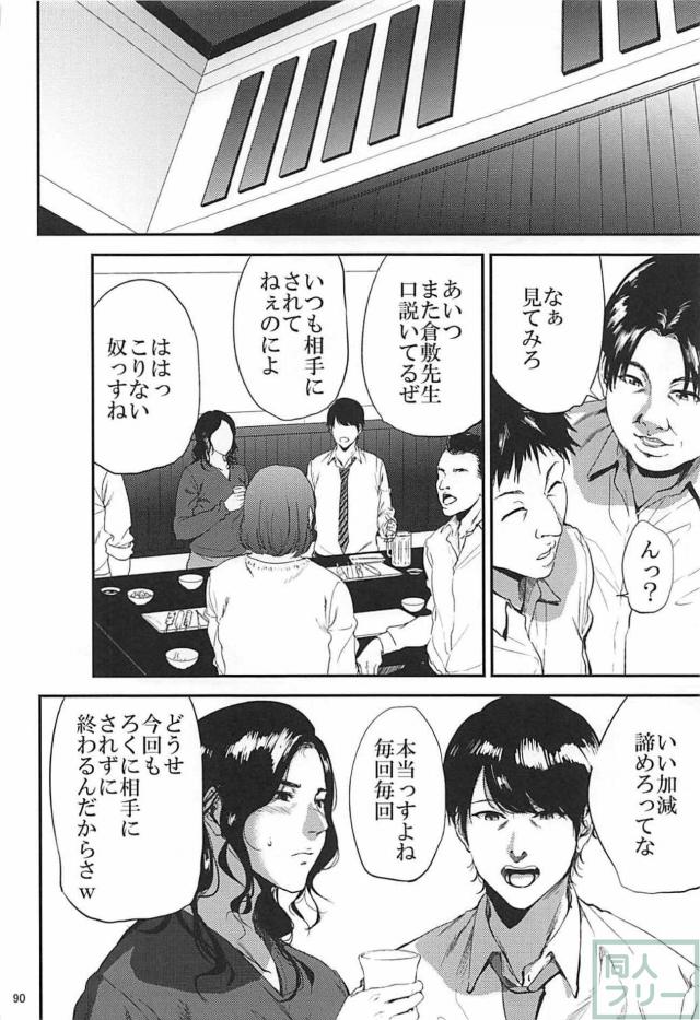 女教師堕ち！130p超えの描き下ろし70p含む総集本！ <> 089