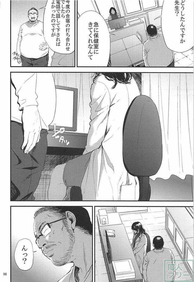 女教師堕ち！130p超えの描き下ろし70p含む総集本！ <> 095