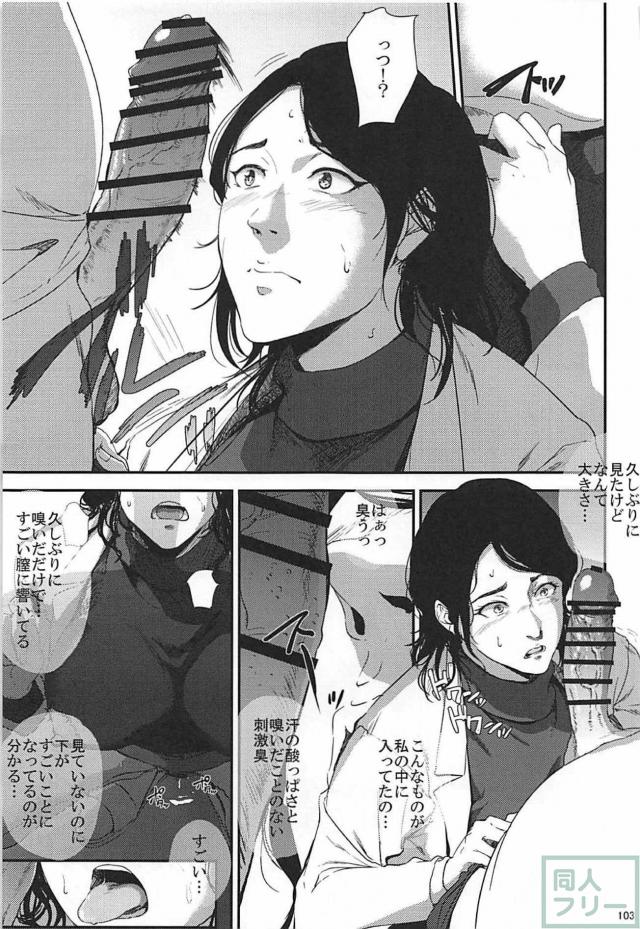 女教師堕ち！130p超えの描き下ろし70p含む総集本！ <> 102