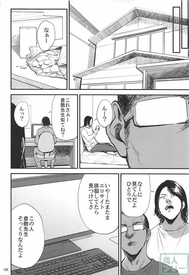 女教師堕ち！130p超えの描き下ろし70p含む総集本！ <> 127