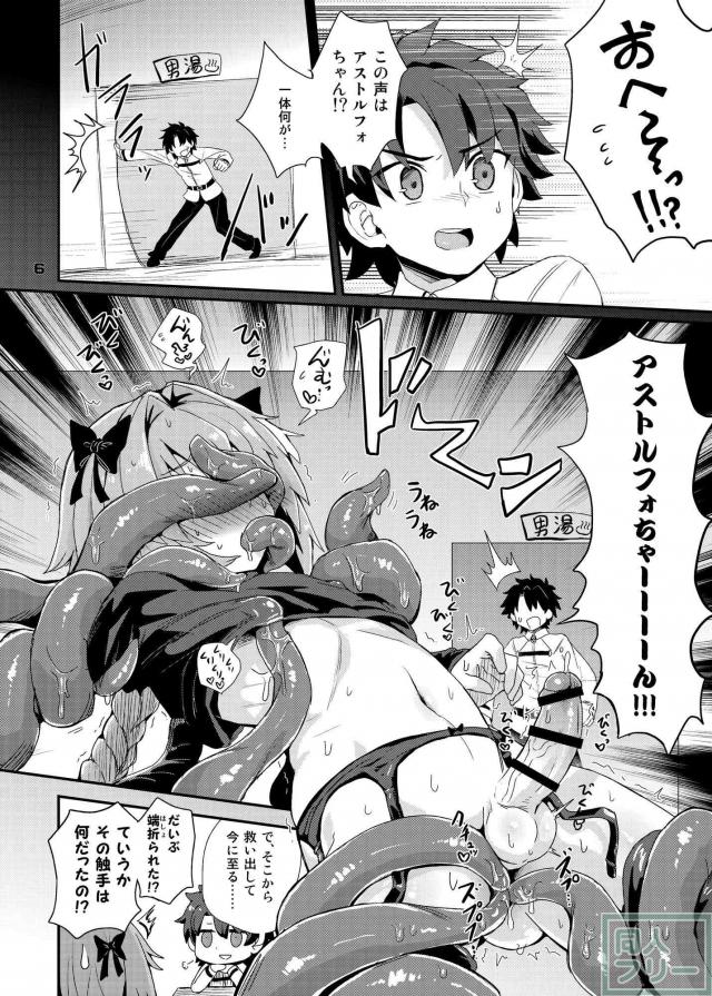 アストルフォのおちんちんが爆発の危機！？ <> 005