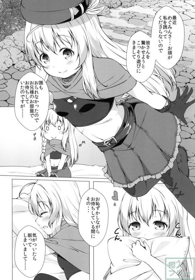 アイリスルート爆誕！朝勃起をぱっくんじゅるポン！ <> 009