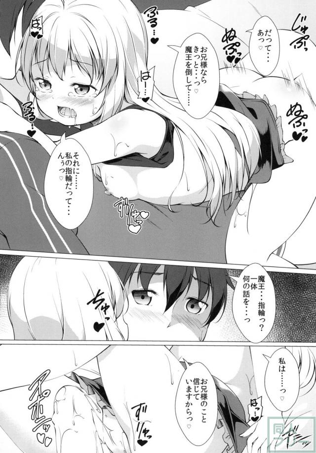 アイリスルート爆誕！朝勃起をぱっくんじゅるポン！ <> 015