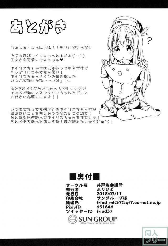 アイリスルート爆誕！朝勃起をぱっくんじゅるポン！ <> 021