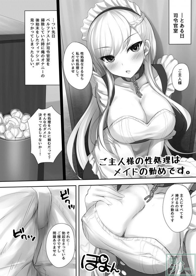 メイドフェロモン半端ない！主従を超えた孕ませ上等の生ハメセックス！ <> 002