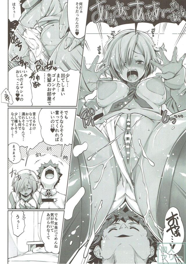 潮吹き我慢マシュを執拗に責める！ <> 003