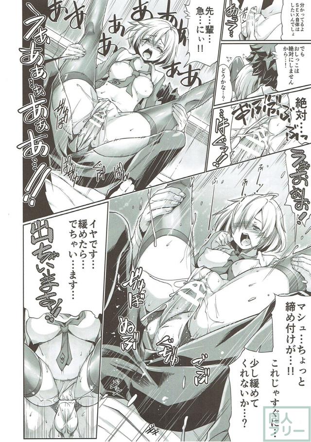 潮吹き我慢マシュを執拗に責める！ <> 009