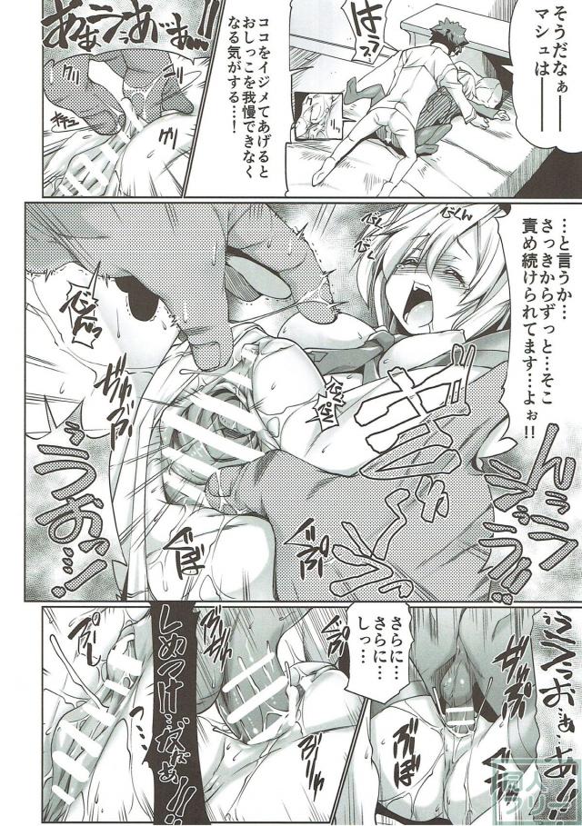 潮吹き我慢マシュを執拗に責める！ <> 011
