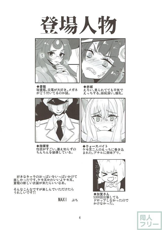 発情獣耳艦船少女がおねだりしてくるので3P <> 003