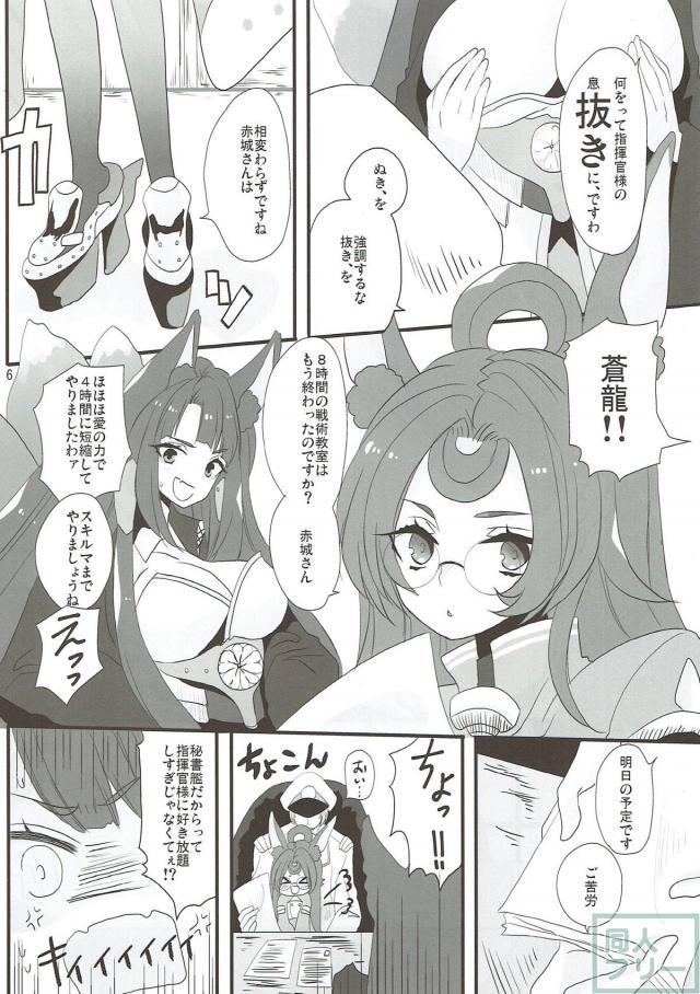 発情獣耳艦船少女がおねだりしてくるので3P <> 005
