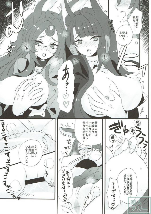 発情獣耳艦船少女がおねだりしてくるので3P <> 008