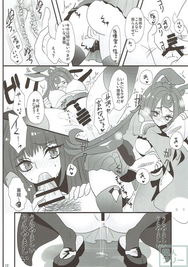 発情獣耳艦船少女がおねだりしてくるので3P <> 011