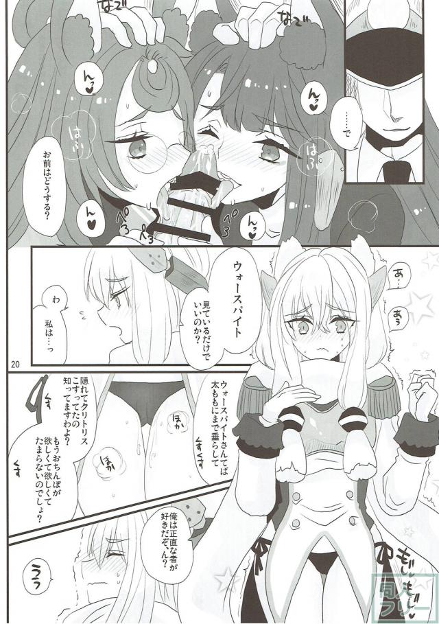 発情獣耳艦船少女がおねだりしてくるので3P <> 019