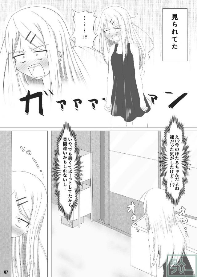 枝垂ほたるのおっぱいアイス <> 006