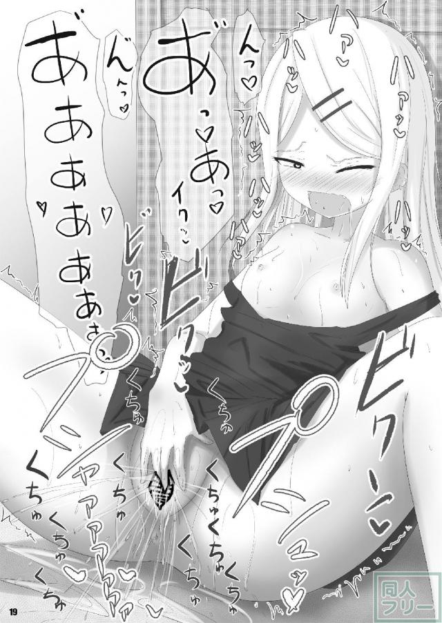 枝垂ほたるのおっぱいアイス <> 018