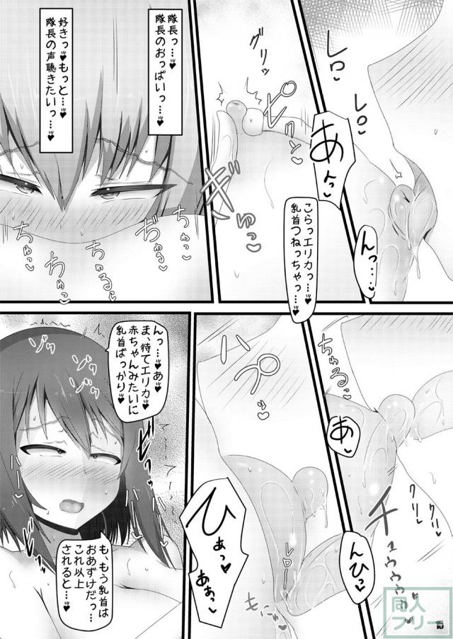 まほエリ野外露出えっち <> 014