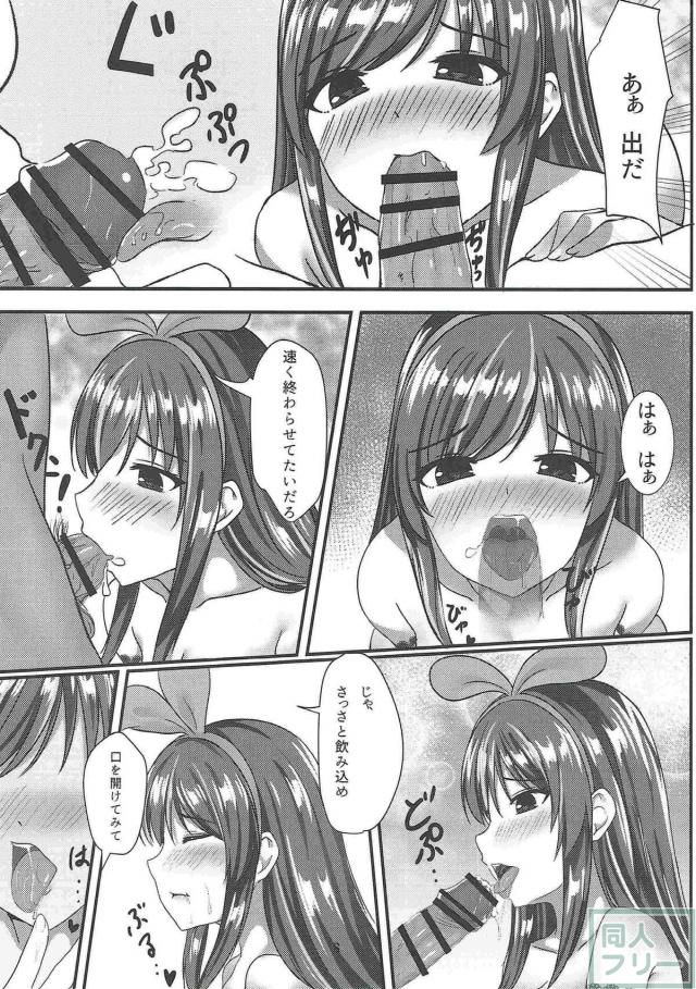 キズナアイをエロハッキング！エッチなデータで上書き保存！ <> 007