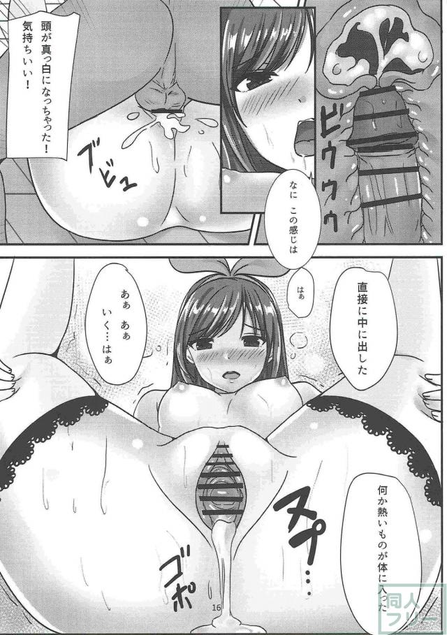 キズナアイをエロハッキング！エッチなデータで上書き保存！ <> 015