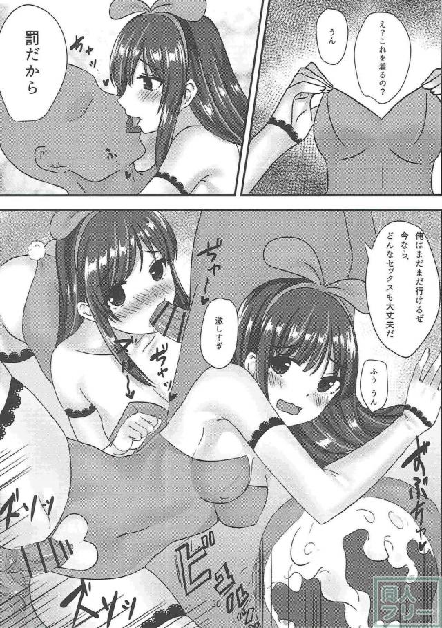 キズナアイをエロハッキング！エッチなデータで上書き保存！ <> 019