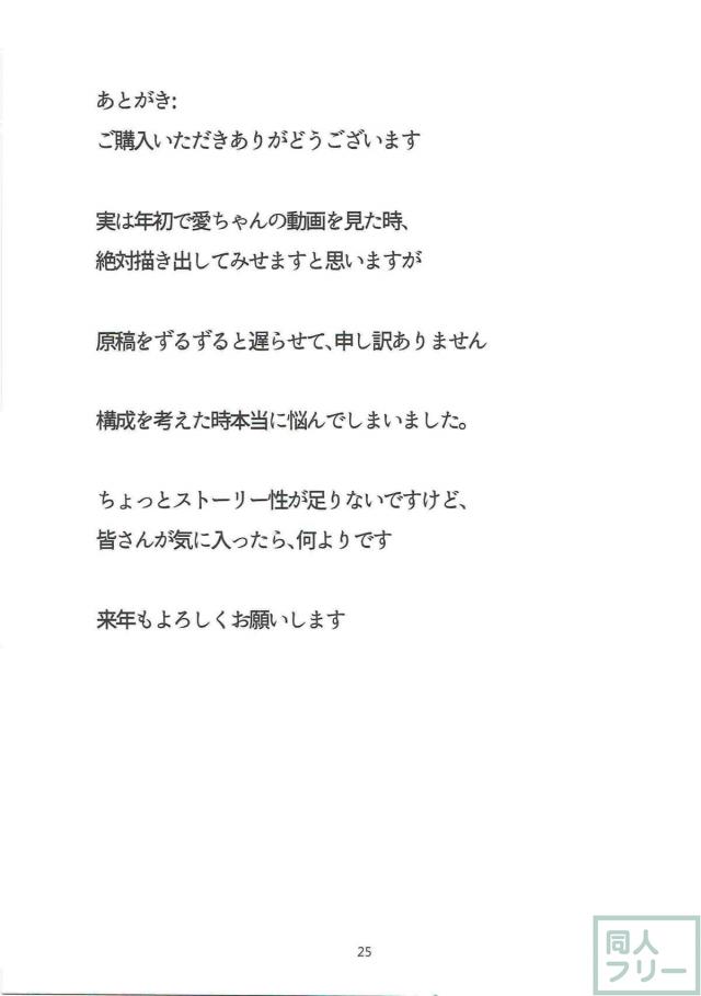 キズナアイをエロハッキング！エッチなデータで上書き保存！ <> 024