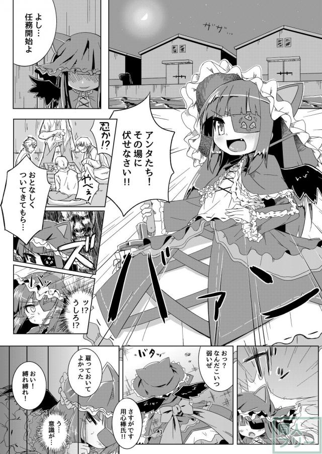 ナマイキ未来ちゃんを媚薬で屈服させよう！ <> 004