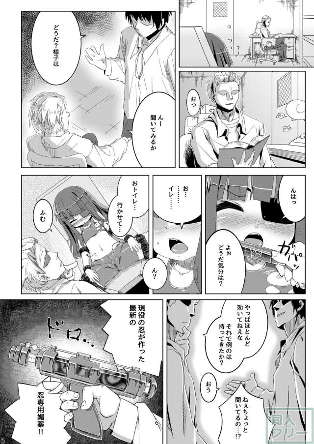 ナマイキ未来ちゃんを媚薬で屈服させよう！ <> 007