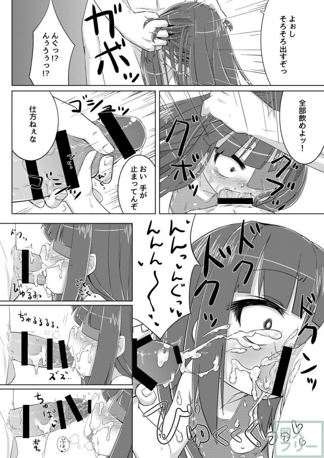ナマイキ未来ちゃんを媚薬で屈服させよう！ <> 011