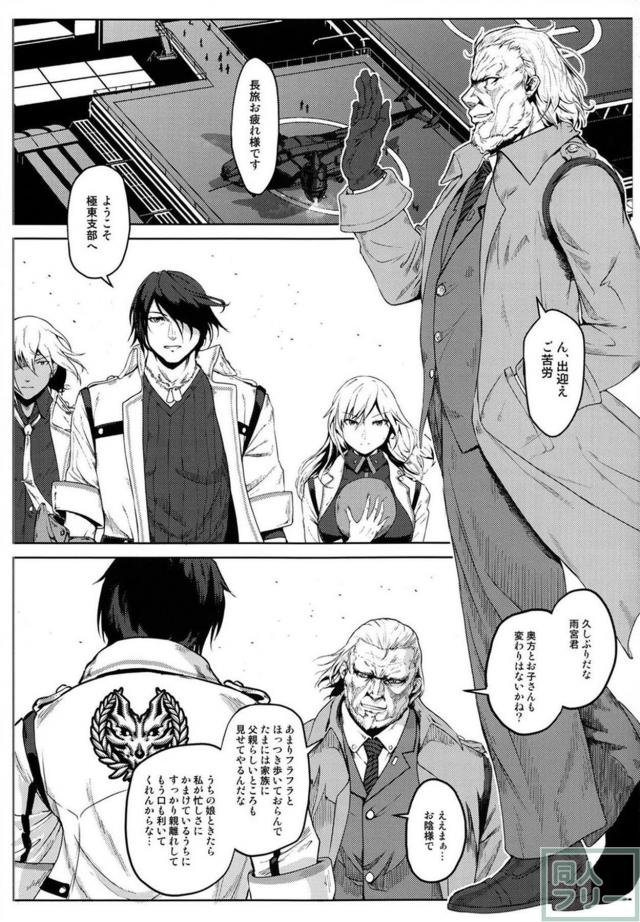 [本番なし]アリサと肉体関係 <> 002