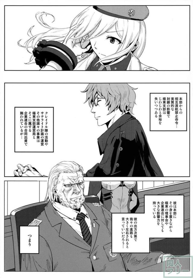 [本番なし]アリサと肉体関係 <> 004