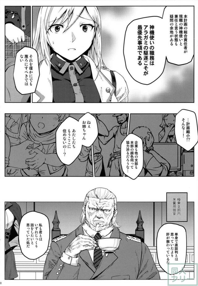 [本番なし]アリサと肉体関係 <> 006