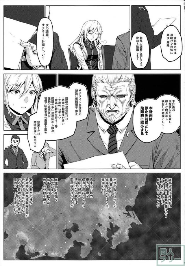 [本番なし]アリサと肉体関係 <> 007