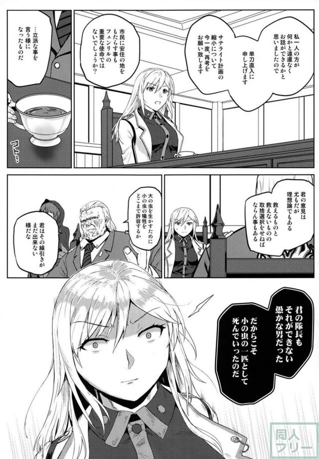 [本番なし]アリサと肉体関係 <> 008