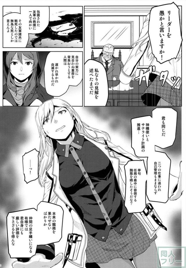 [本番なし]アリサと肉体関係 <> 009