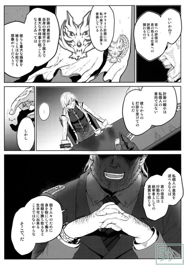 [本番なし]アリサと肉体関係 <> 010